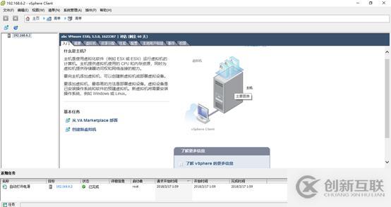 vsphere虛擬化應用搭建