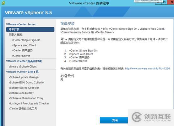 vsphere虛擬化應用搭建