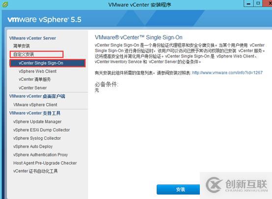 vsphere虛擬化應用搭建