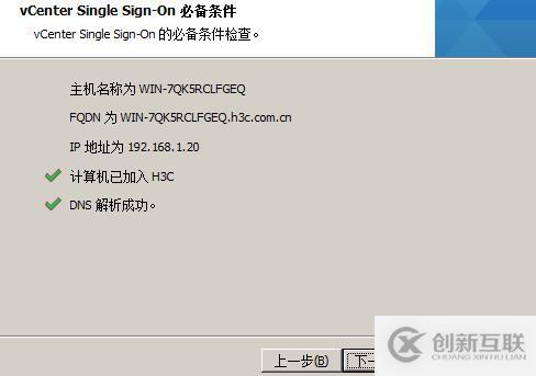 vsphere虛擬化應用搭建
