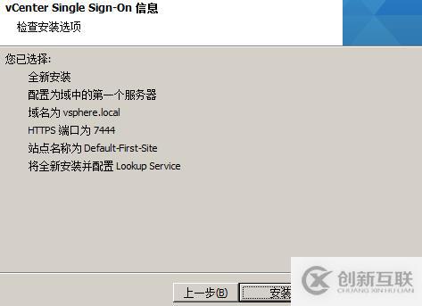 vsphere虛擬化應用搭建