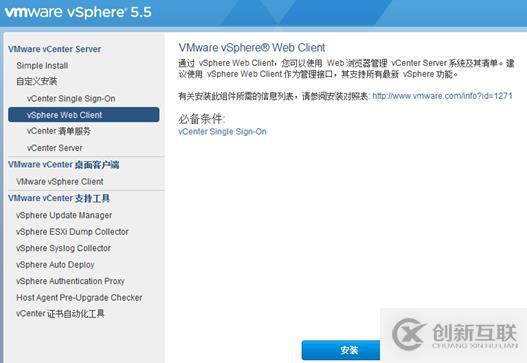 vsphere虛擬化應用搭建