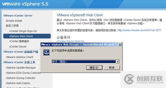 vsphere虛擬化應用搭建