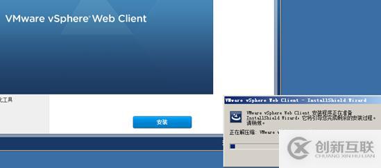 vsphere虛擬化應用搭建