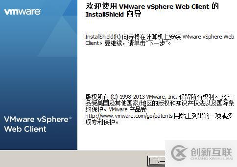 vsphere虛擬化應用搭建