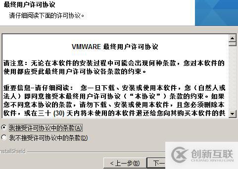 vsphere虛擬化應用搭建
