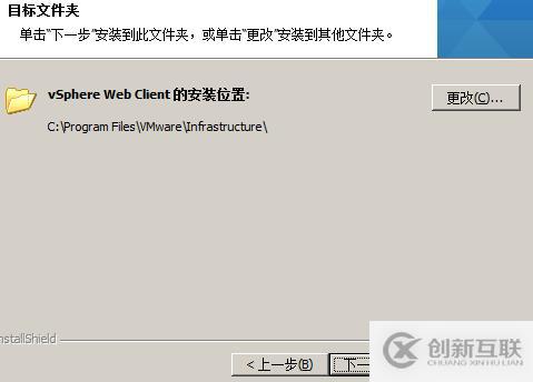 vsphere虛擬化應用搭建