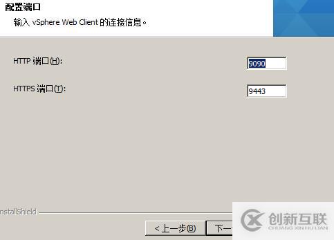 vsphere虛擬化應用搭建