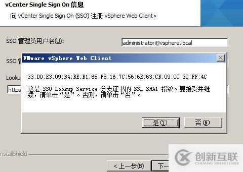 vsphere虛擬化應用搭建