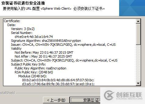 vsphere虛擬化應用搭建