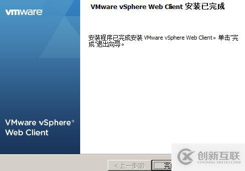 vsphere虛擬化應用搭建