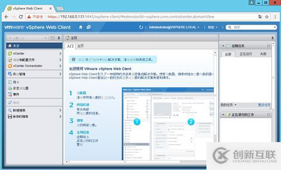 vsphere虛擬化應用搭建