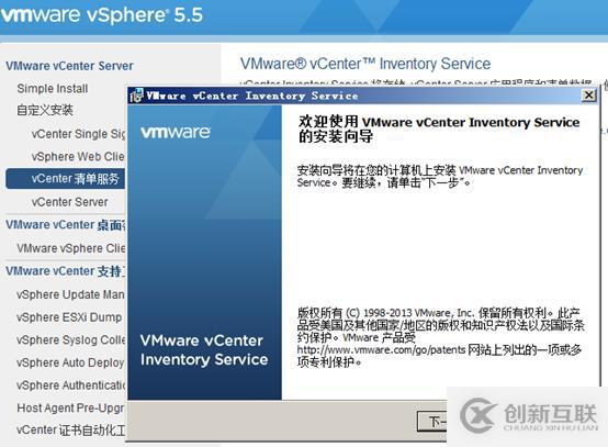 vsphere虛擬化應用搭建