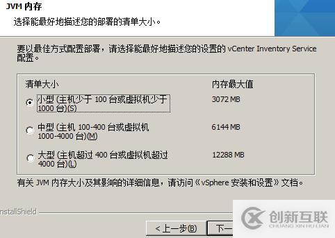 vsphere虛擬化應用搭建