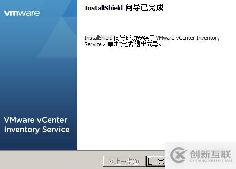 vsphere虛擬化應用搭建
