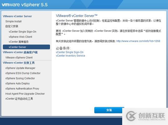 vsphere虛擬化應用搭建