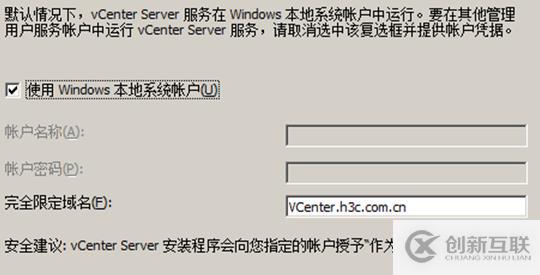 vsphere虛擬化應用搭建