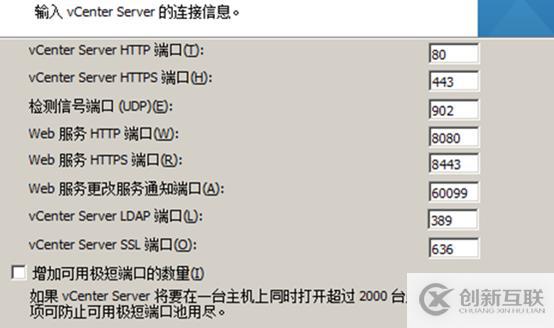 vsphere虛擬化應用搭建