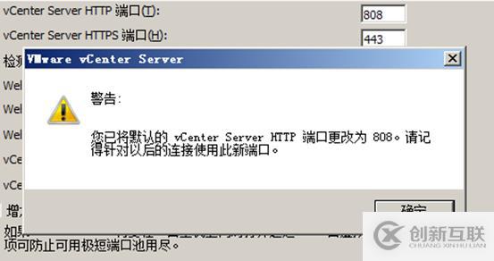 vsphere虛擬化應用搭建