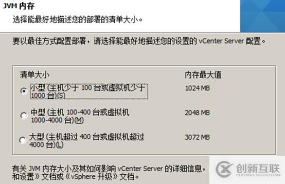 vsphere虛擬化應用搭建