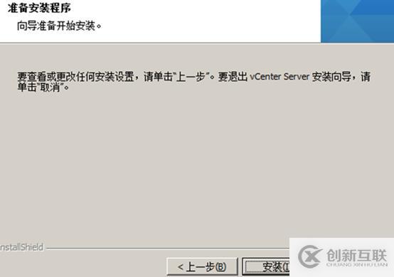vsphere虛擬化應用搭建