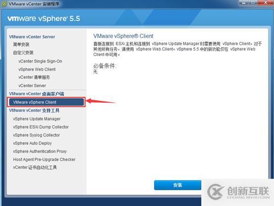 vsphere虛擬化應用搭建