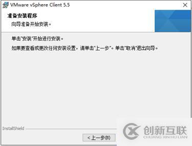 vsphere虛擬化應用搭建