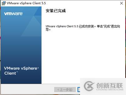 vsphere虛擬化應用搭建