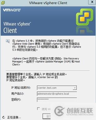 vsphere虛擬化應用搭建