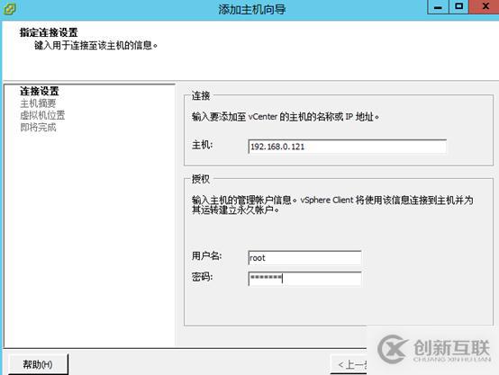 vsphere虛擬化應用搭建