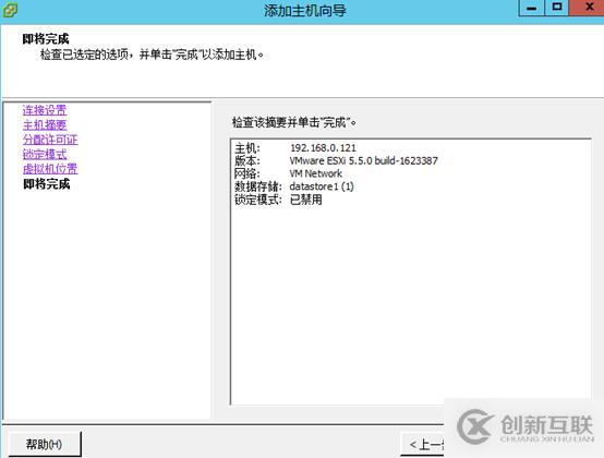 vsphere虛擬化應用搭建