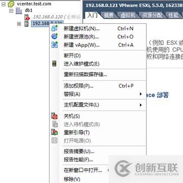 vsphere虛擬化應用搭建