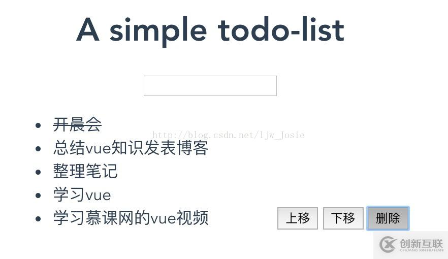 Vue.js實現(xiàn)一個todo-list的上移下移刪除功能