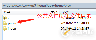 怎么在thinkphp中引入公共部分header、footer