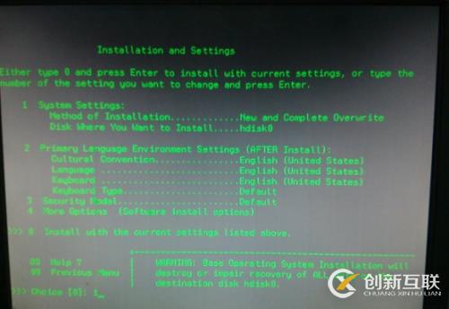 非常實用的aix 6.1系統安裝的教程
