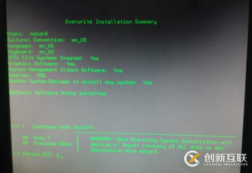 非常實用的aix 6.1系統安裝的教程