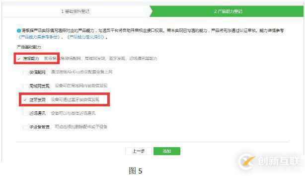 微信運(yùn)動(dòng)接入說(shuō)明文檔