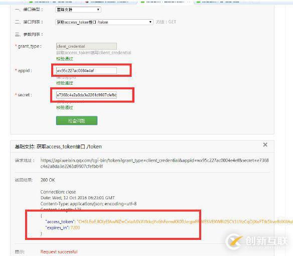 微信運(yùn)動(dòng)接入說(shuō)明文檔
