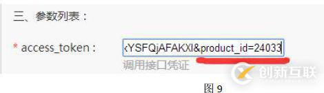 微信運(yùn)動(dòng)接入說(shuō)明文檔