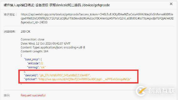 微信運(yùn)動(dòng)接入說(shuō)明文檔