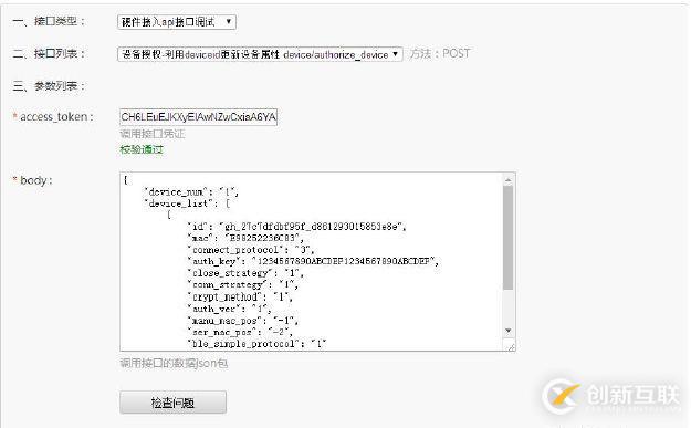 微信運(yùn)動(dòng)接入說(shuō)明文檔