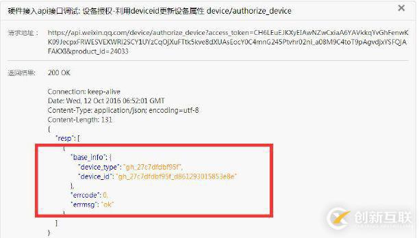 微信運(yùn)動(dòng)接入說(shuō)明文檔