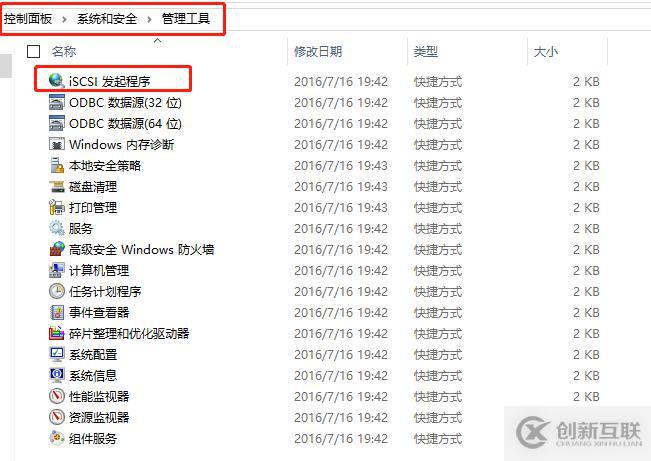 linux系統部署ISCSI網絡存儲及客戶端使用