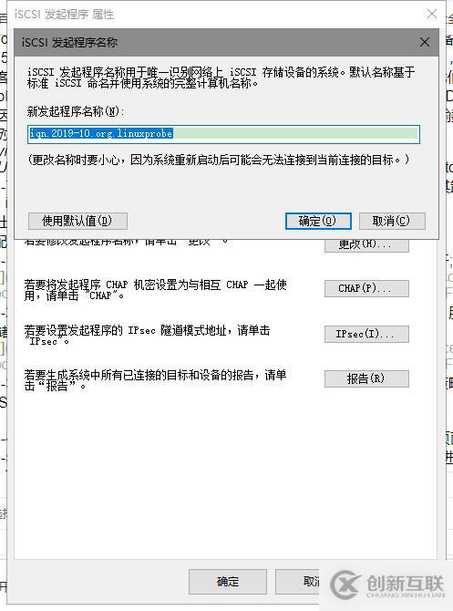 linux系統部署ISCSI網絡存儲及客戶端使用