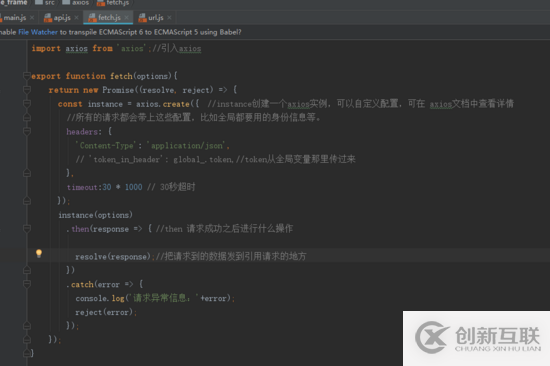 在Vue-cli里基于axios封裝復用請求的示例分析