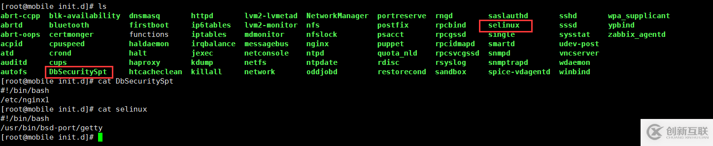 Linux服務器被入侵怎么辦
