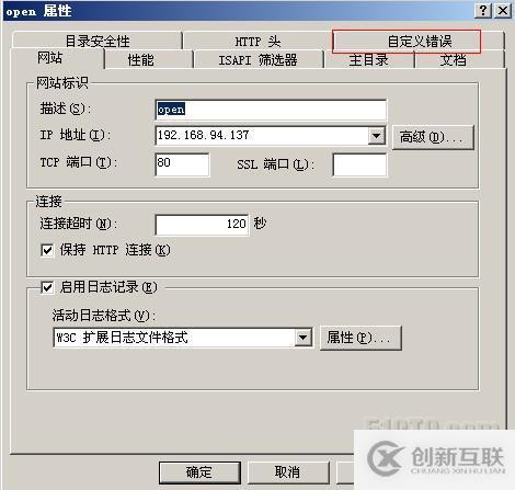 IIS錯誤響應消息以及如何屏蔽