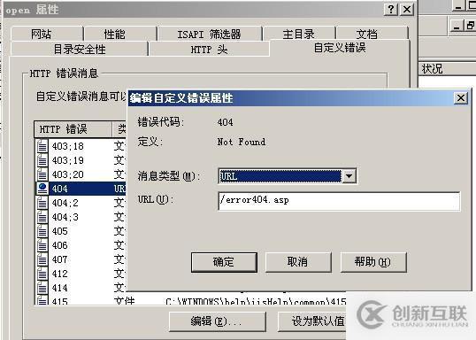 IIS錯誤響應消息以及如何屏蔽