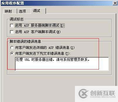 IIS錯誤響應消息以及如何屏蔽