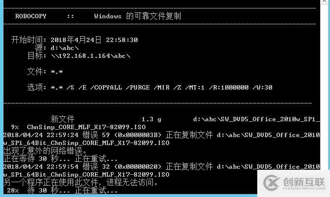 Robocopy命令實現文件服務器每日鏡像備份/增量備份操作